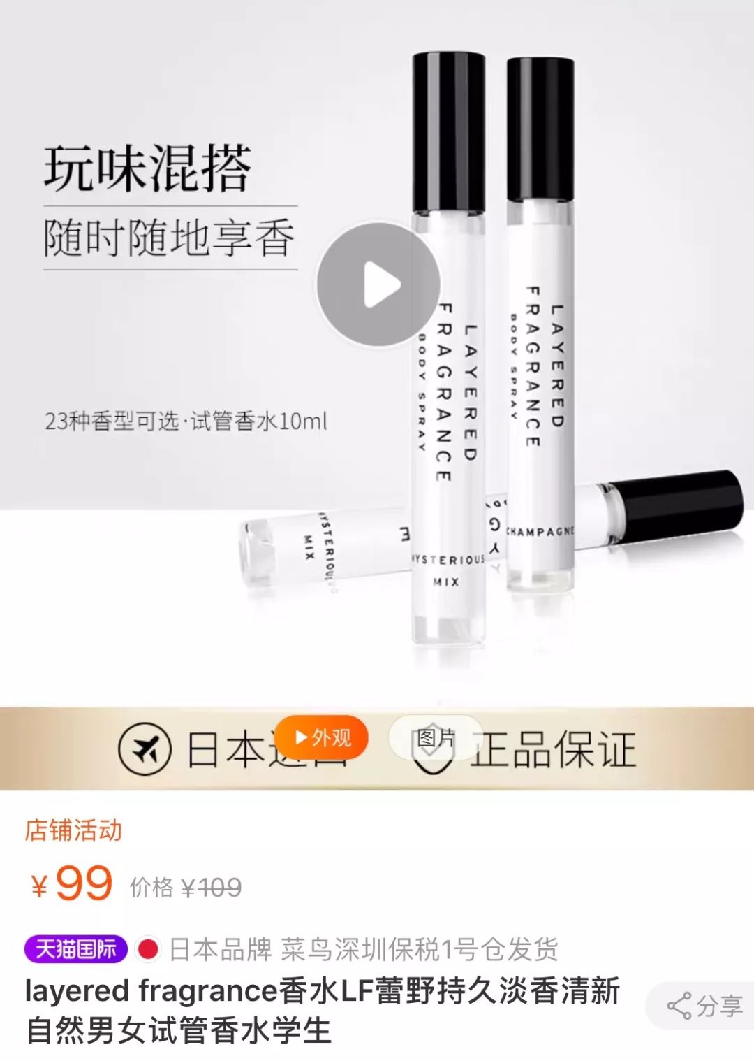 无心上班,给天秤座买喜欢的东西