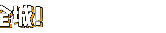 倒计时1天|5周年店庆省钱攻略，带你玩转JJMALL