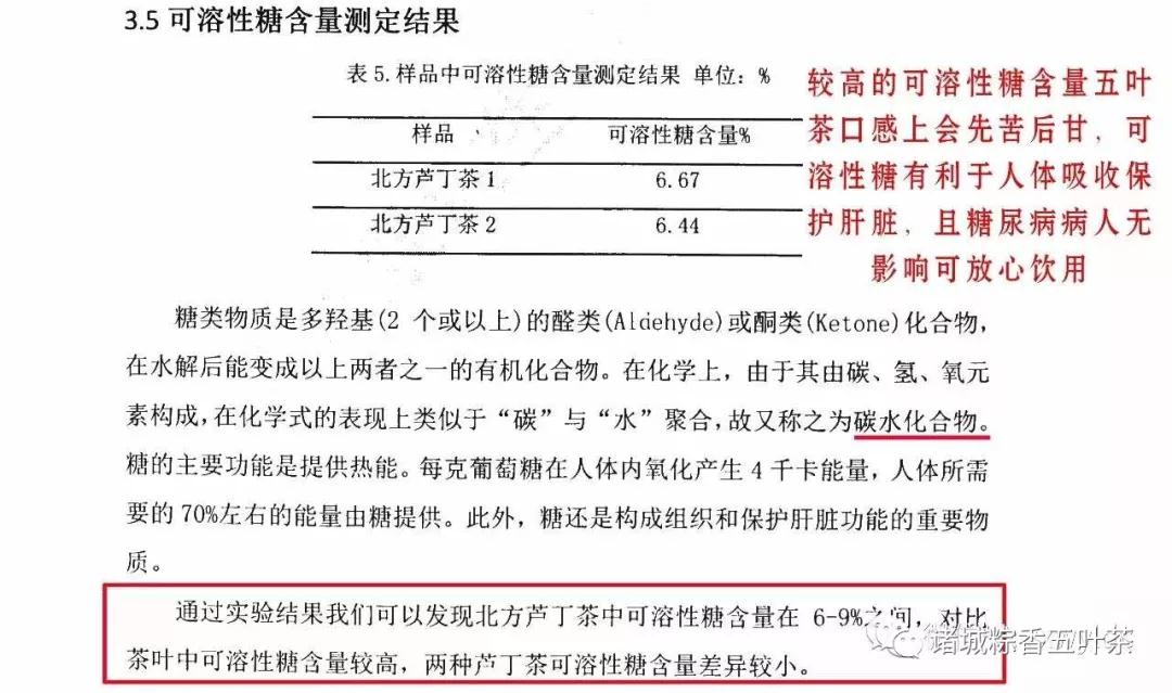 粽香五叶茶国庆献礼，为潍坊市机关工委老干部送健康