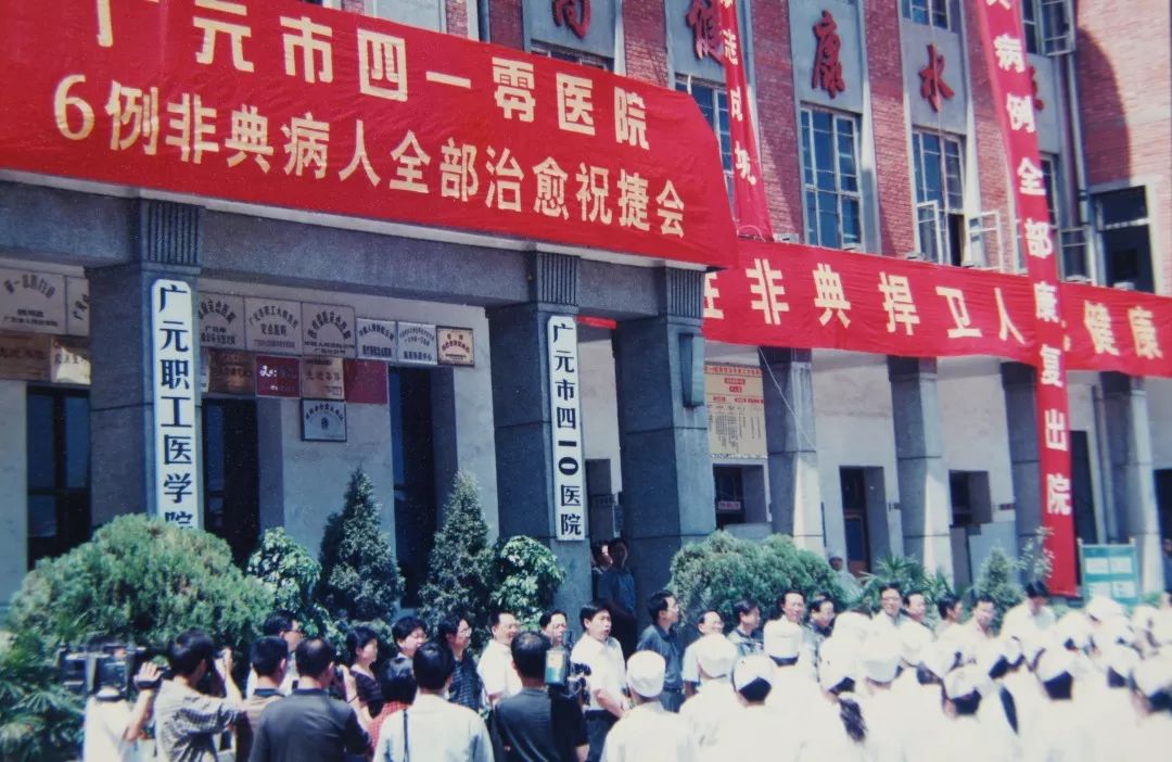【发展掠影】广元市第一人民医院：53年跨越腾飞，不忘初心谱写光辉历程