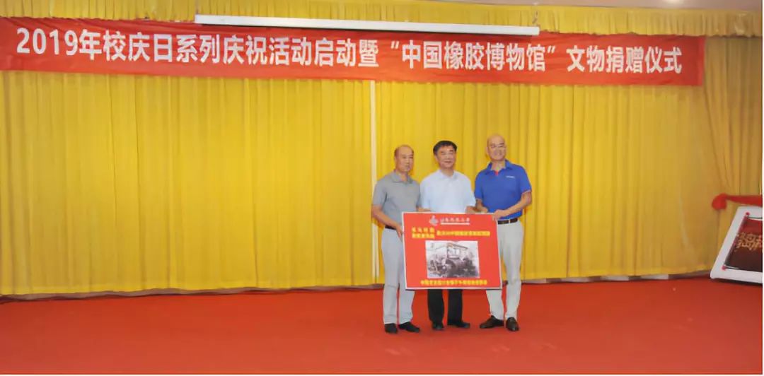 捐赠机器设备,全钢成型机