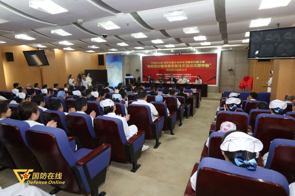 “脊柱微创暨疼痛康复技术培训示范中心”挂牌启动