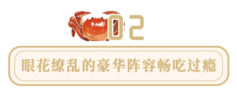 大闸蟹畅吃套餐,五星酒店大闸蟹