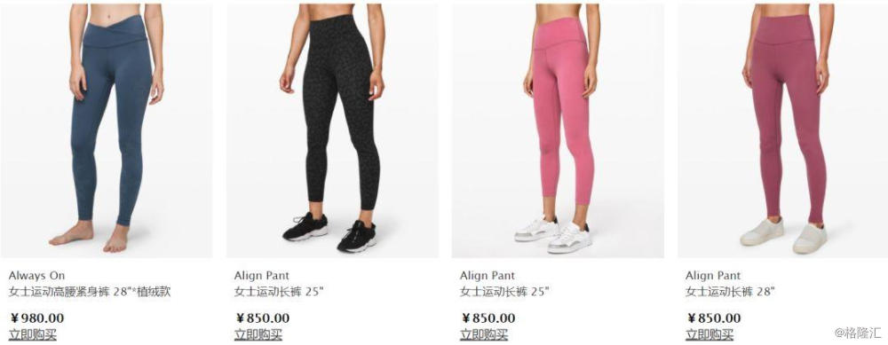 瑜伽服里的LV：从lululemon看中国运动消费趋势