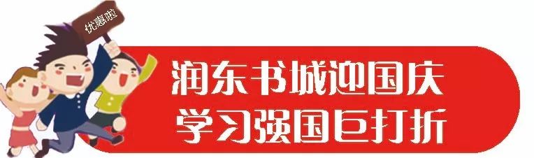 安利一个“爱”打折书店给你!活动缤纷更好礼,最低四折起!