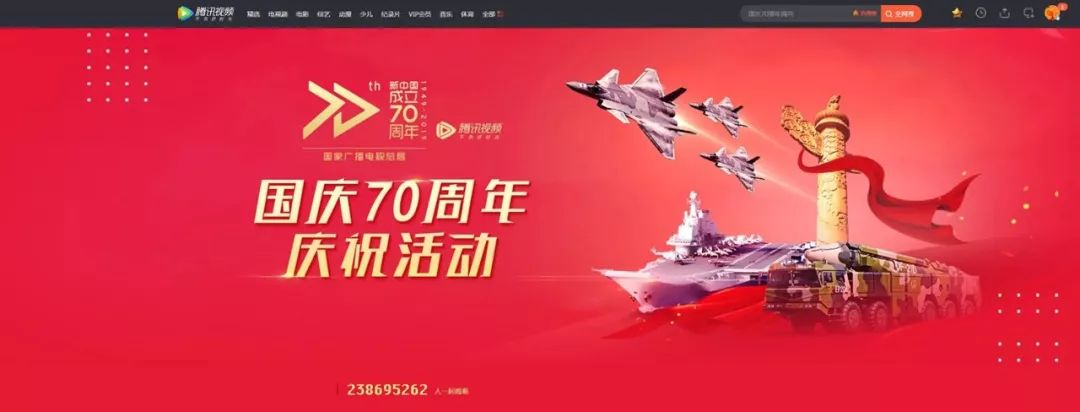 “硬核技术+全矩阵渠道”，腾讯视频国庆阅兵直播点燃爱国热情