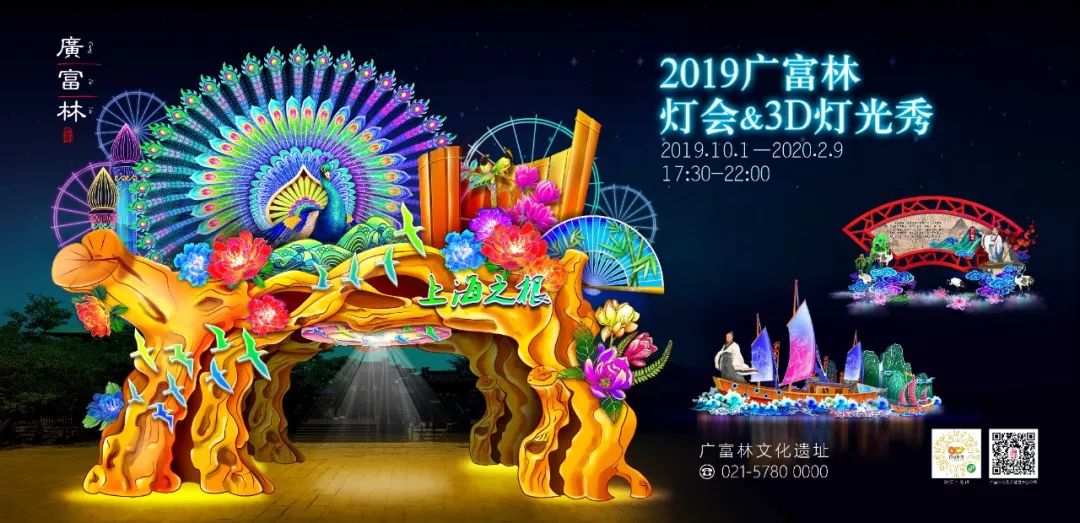 2024松江旅游节,松江旅游节