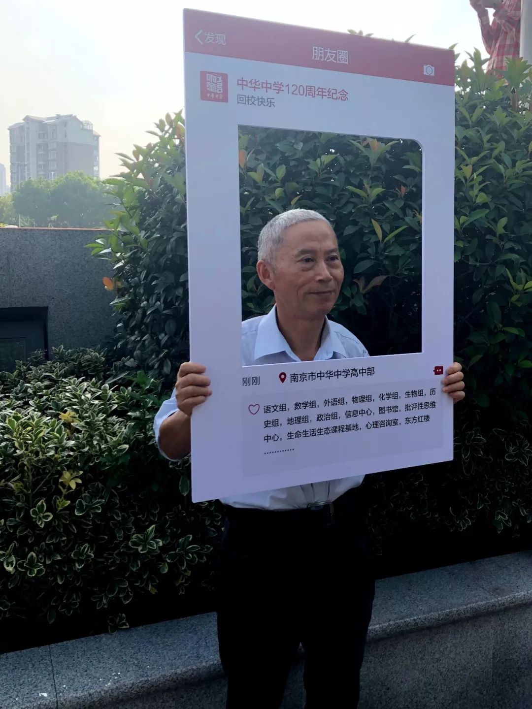 南京大学120岁生日快乐,南京中华中学09届