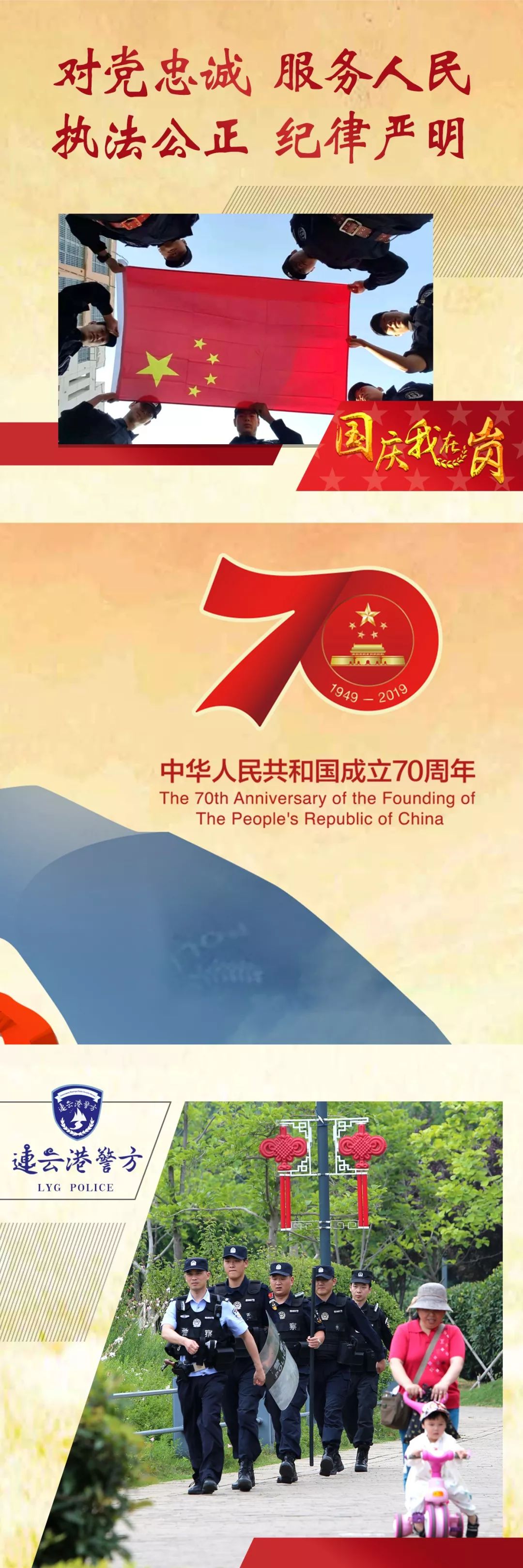 警察朋友圈九宫格配图,国庆朋友圈配图九宫格敬礼