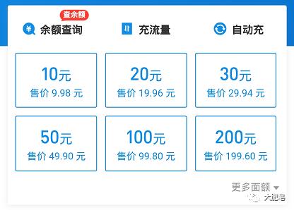 为什么能在各个平台充话费了呢,在哪个平台充话费要便宜一点