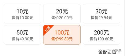 你们都在哪里交话费,在什么app充手机话费可以省钱