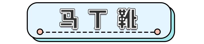 今年爆款十种靴子,2020最时髦的靴子