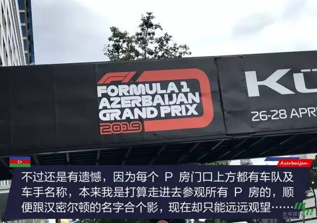 阿塞拜疆f1的赛道,阿塞拜疆f1赛道纪录