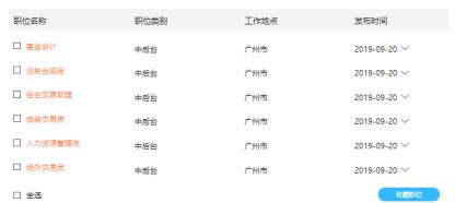 基金巨头招兵买马!易方达、华夏、南方、汇添富、广发、嘉实、中银、富国都出动了!这些专业最吃香