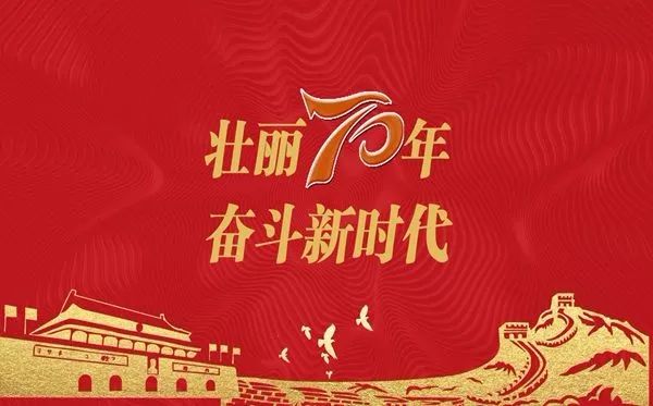 国庆法律问题,国庆相关法律