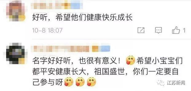 国庆四胞胎现在怎么样了,国庆四胞胎生产