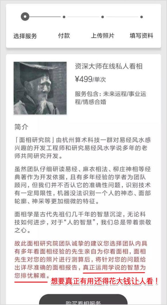 网络占卜秘诀大全最新版本,算命割韭菜