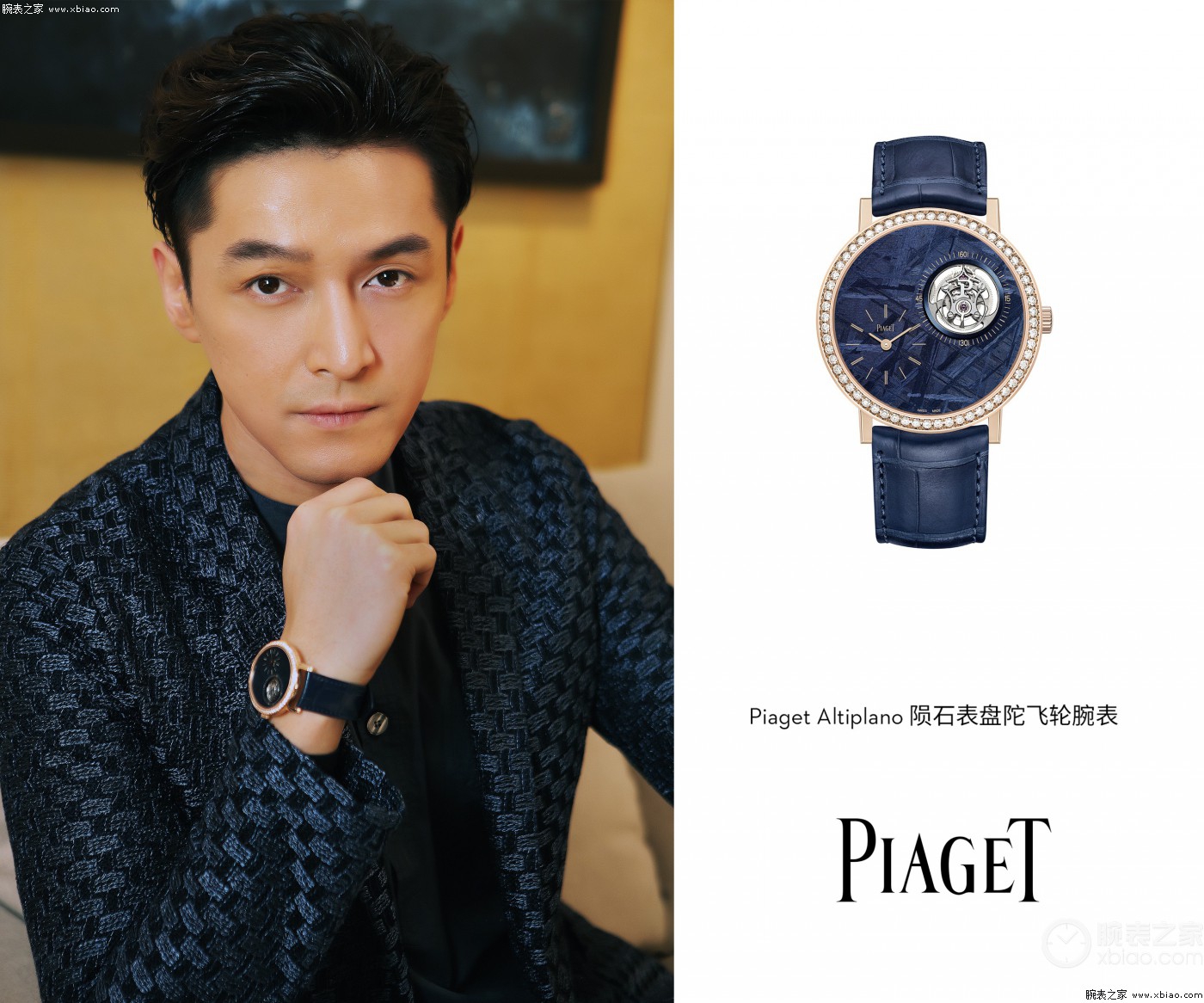 伯爵Altiplano至臻超薄，为什么与众不同？