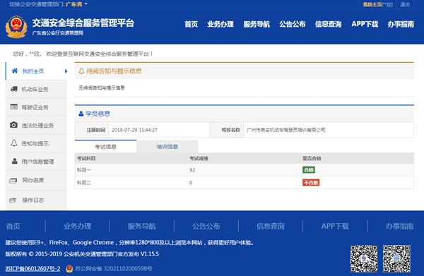 怎样快速预约考驾照？交警蜀黎教你申请