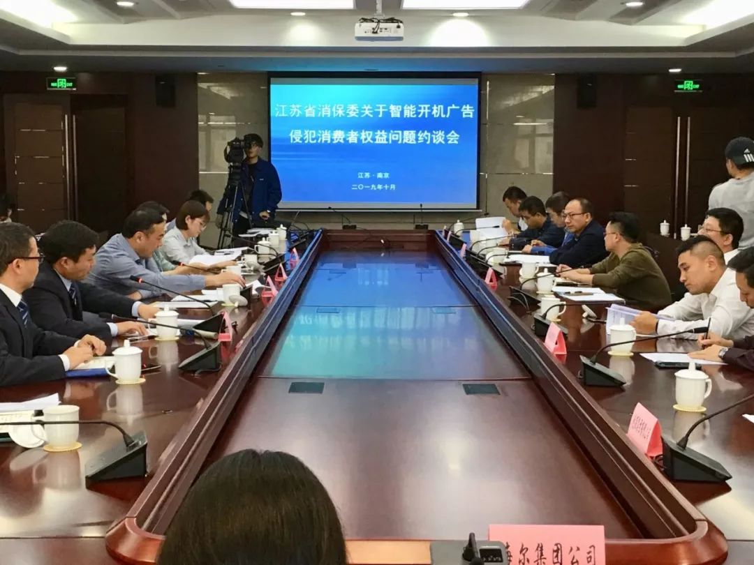 怎么去掉海尔智能电视开机广告,智能电视开机广告叫停