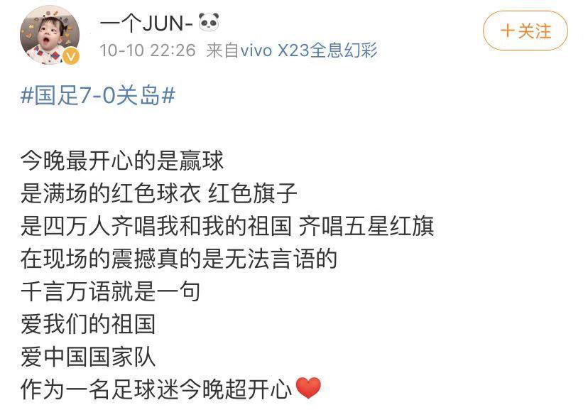 国足最让人感动的一场比赛,国足赢球全场高唱夜空中最亮的星