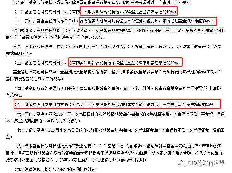 对冲与量化有什么区别,中性策略和量化对冲的区别