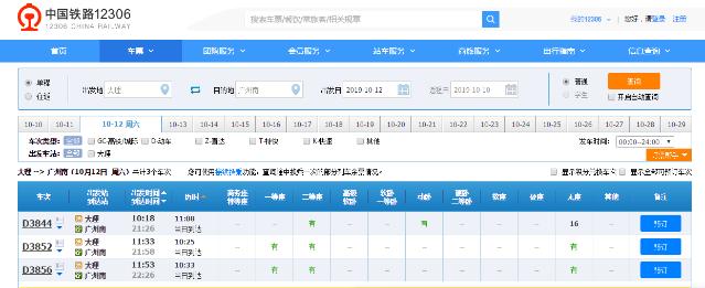 昆玉河线列车10月调图,昆玉河线个旧火车站今天车次