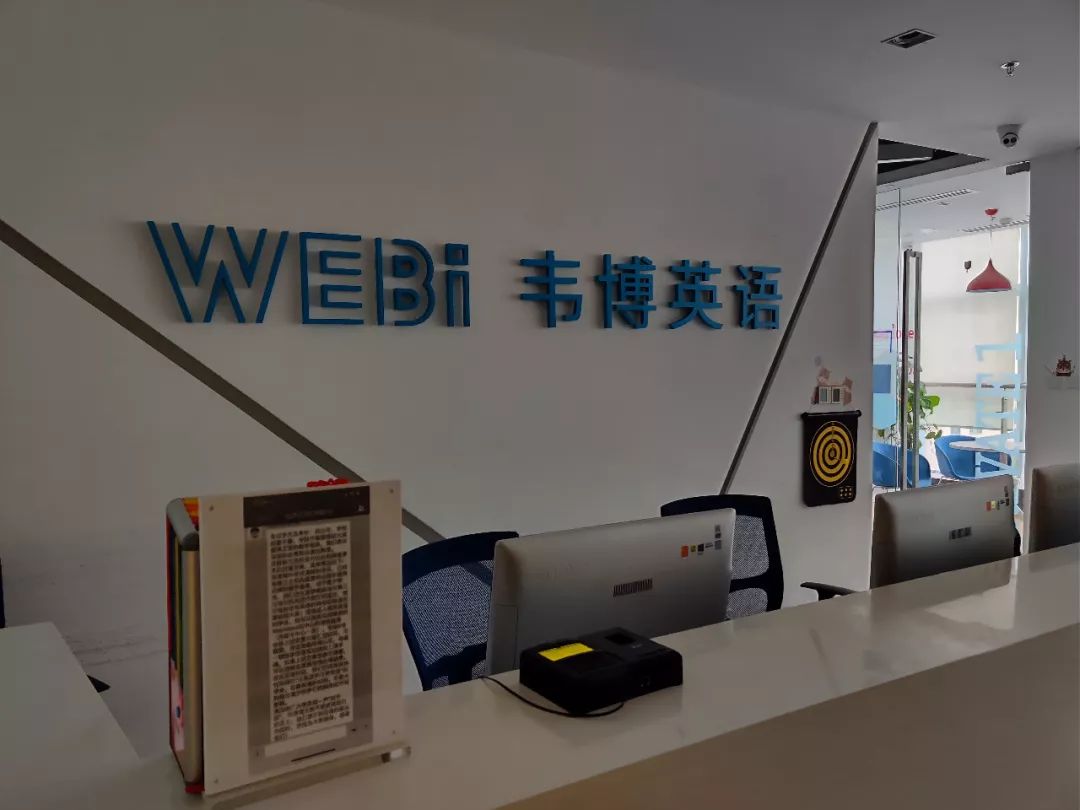 韦博英语学费退费找谁,广州韦博英语退费成功案例