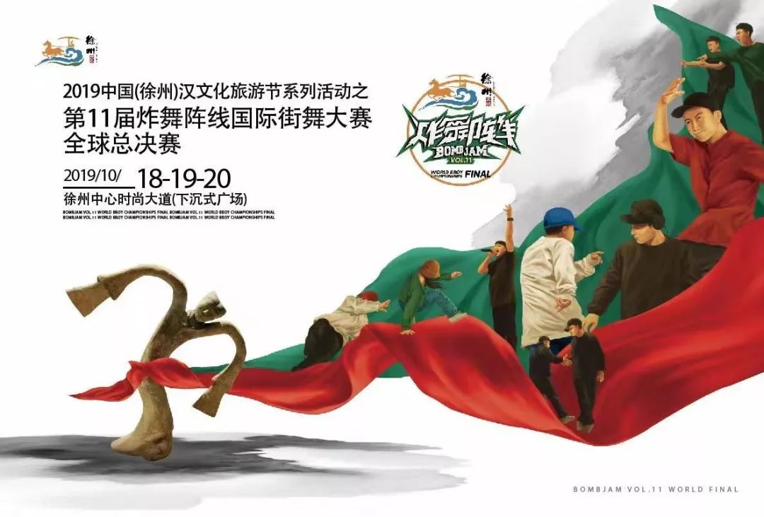 徐州举办的大型活动,徐州即将迎来的大活动