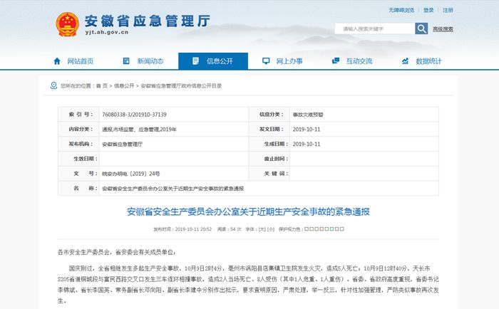 紧急通报背景音乐,紧急通报模板