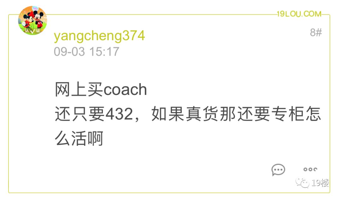 网友432元买COACH，卖家咬定是正品，他一个动作让对方封店