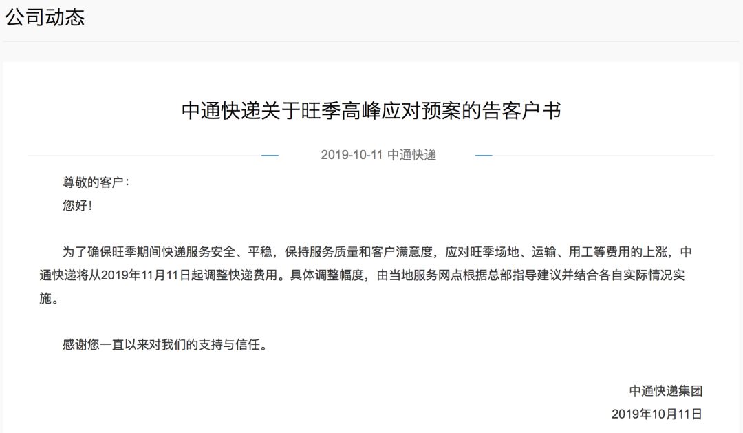 双十一快递涨价商家也涨价,双11快递涨价后什么时候恢复原价