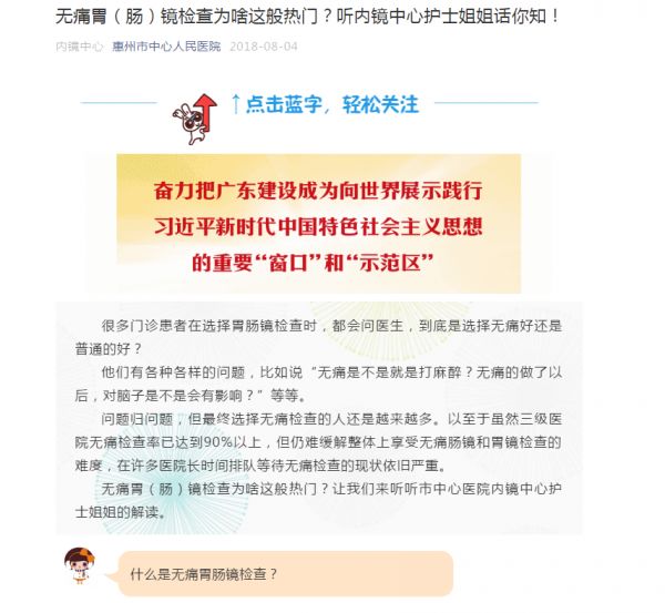 健康科普大赛问答,如何对待健康科普知识