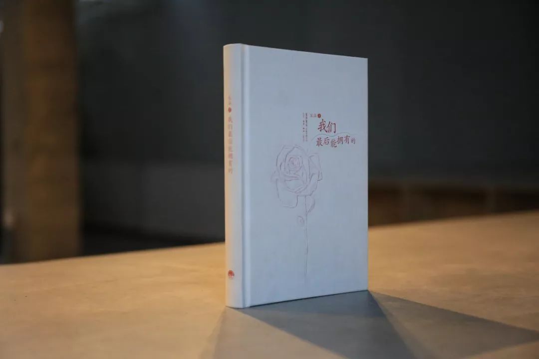 这本书致为爱心碎的人，也致为爱勇敢的人