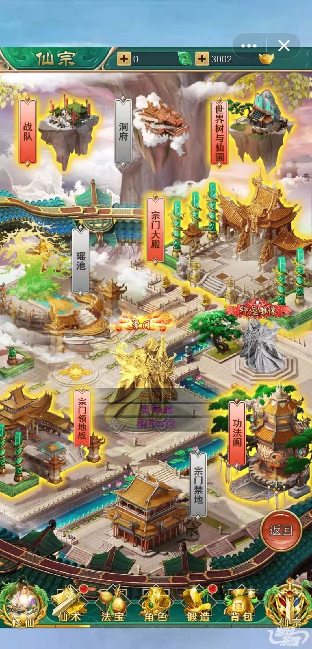 可以qq登录的仙侠游戏有哪些,qq修仙小游戏