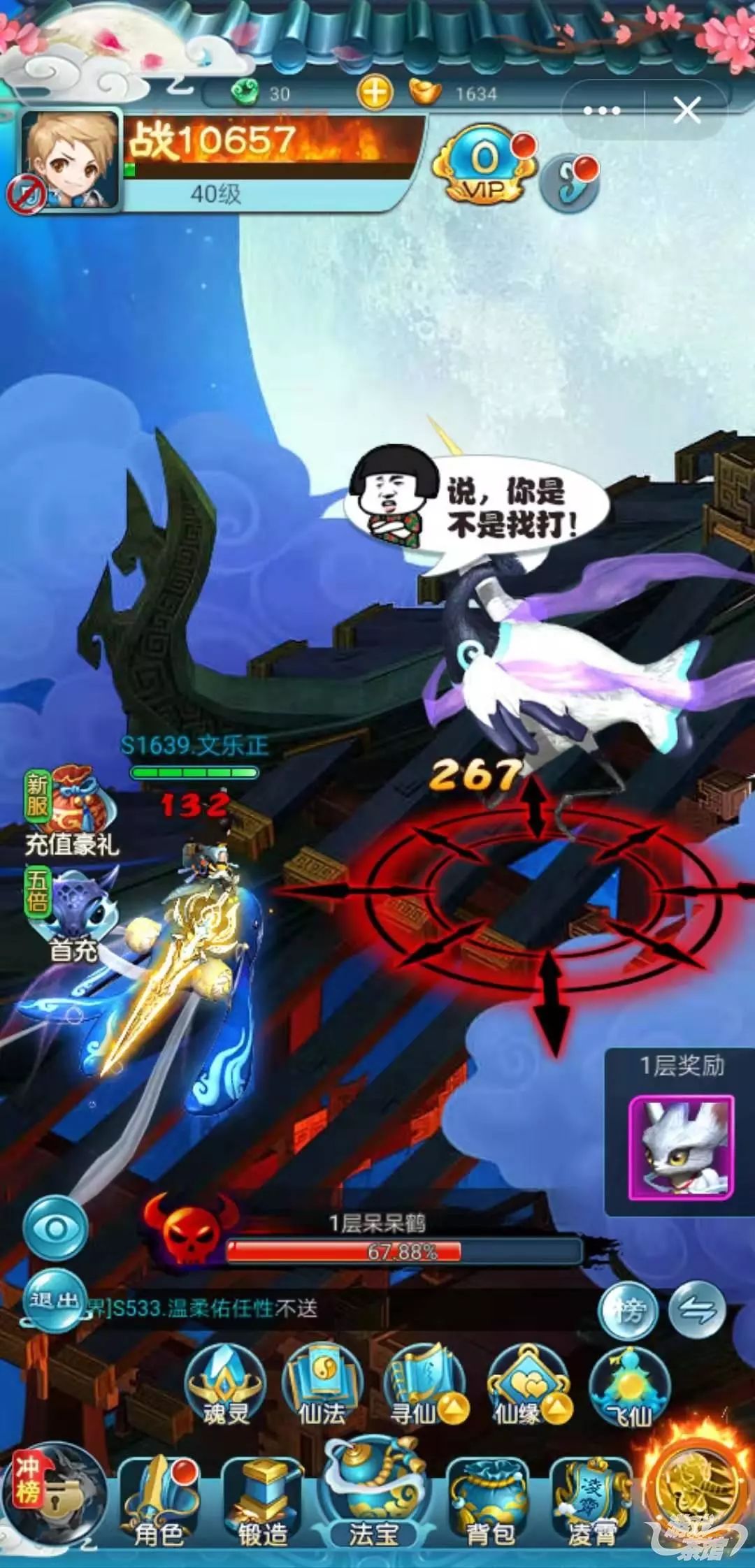 盘点QQ上的仙侠小游戏如何让用户沉迷“修仙”快乐氪金|游戏茶馆