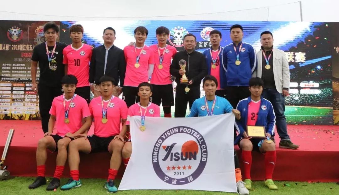 浙江省五冠联赛,2021浙江五冠联赛