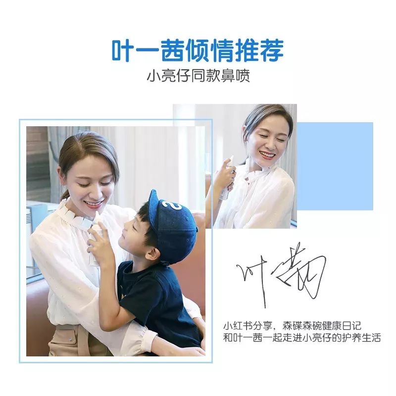 这瓶婴儿都能用的深海900海水做的喷雾，治好了我多年的鼻炎