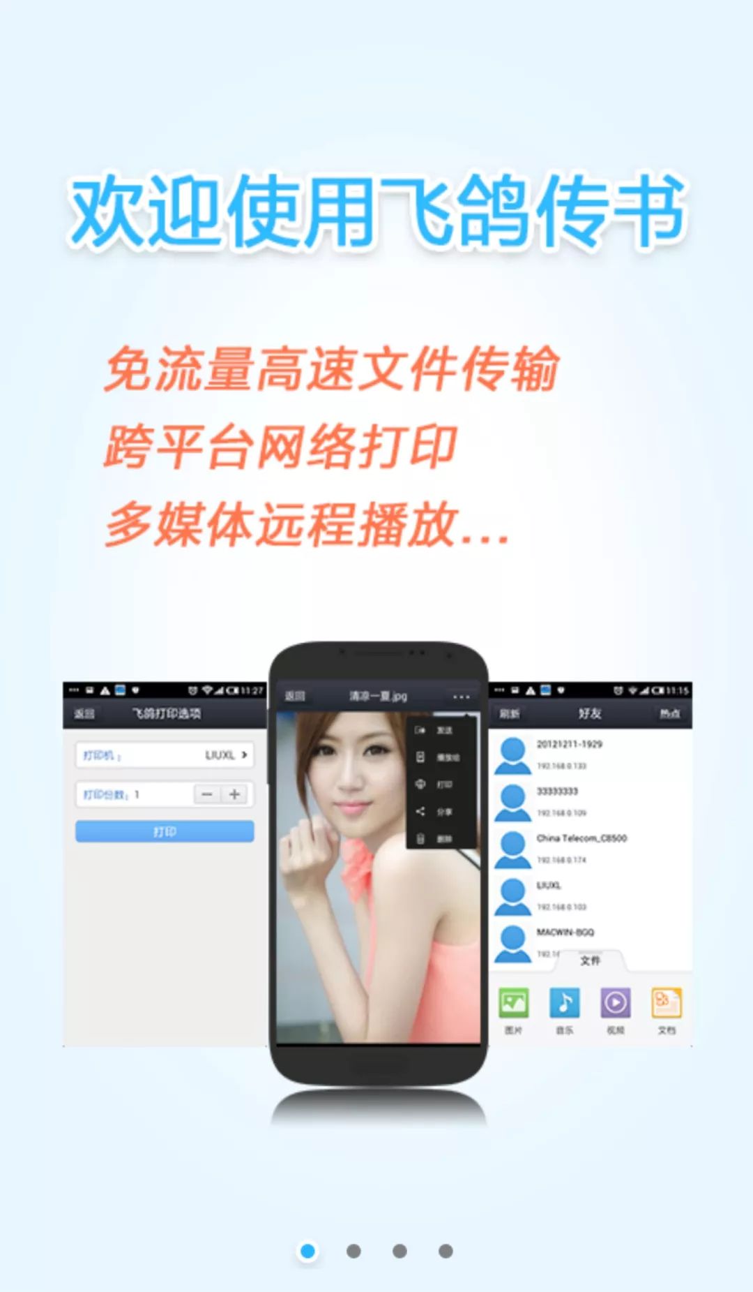 局域网微信？这是什么神仙玩法