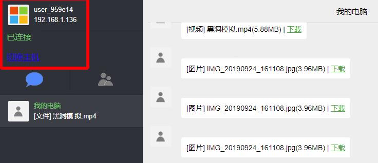 局域网微信？这是什么神仙玩法