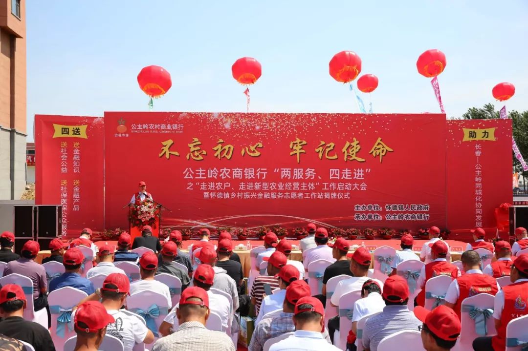 壮丽70年·吉林农信丨为了黑土地的崛起!吉林省农村信用社支持地方经济发展纪实