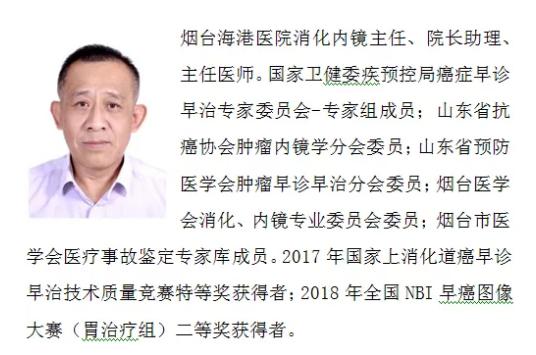 烟台海港医院胃肠镜检查怎么样,烟台消化内镜最著名专家