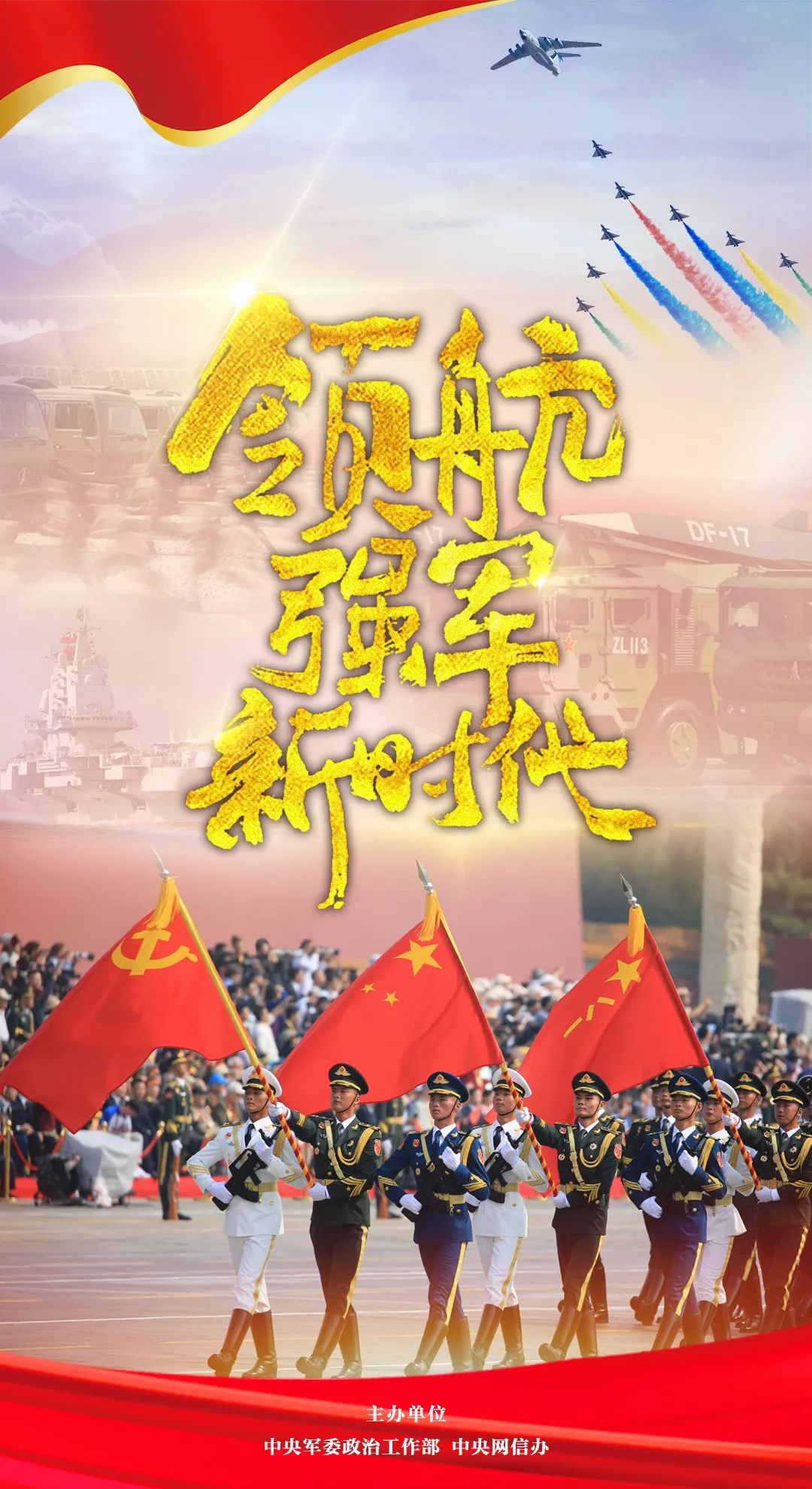 十二次上热搜，两次置顶两次第一，这个国庆假期东风快递有点火