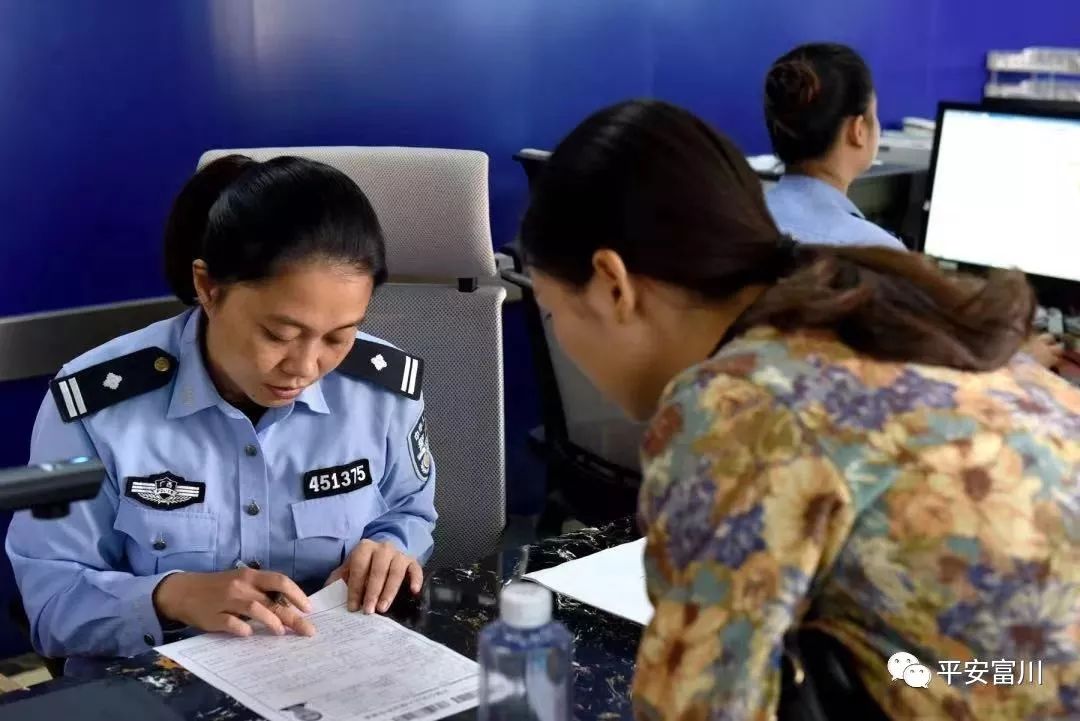 富川瑶族自治县警察局,富川公安安保