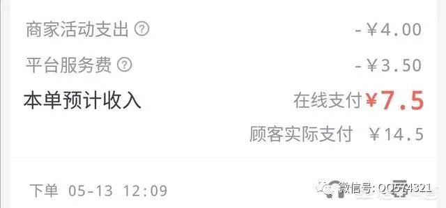 「1618」刘克：餐饮外卖平台扣点太高，你还准备做不做，看看已经进去的怎么说