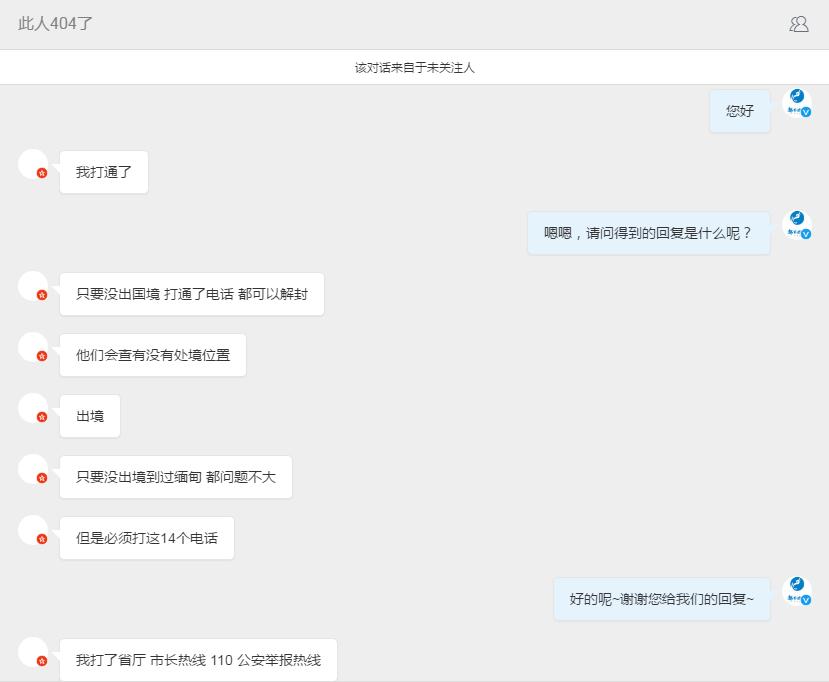 关于最近打击网络诈骗的新闻,严厉打击网络诈骗行为的公告