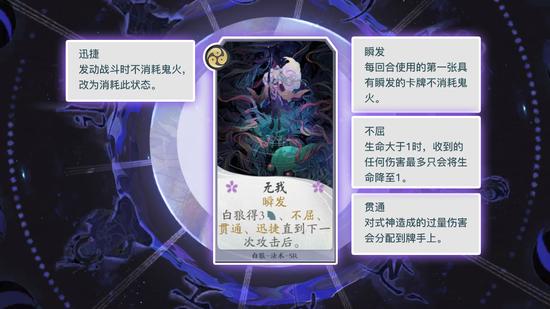 《阴阳师：百闻牌》式神百科——白狼