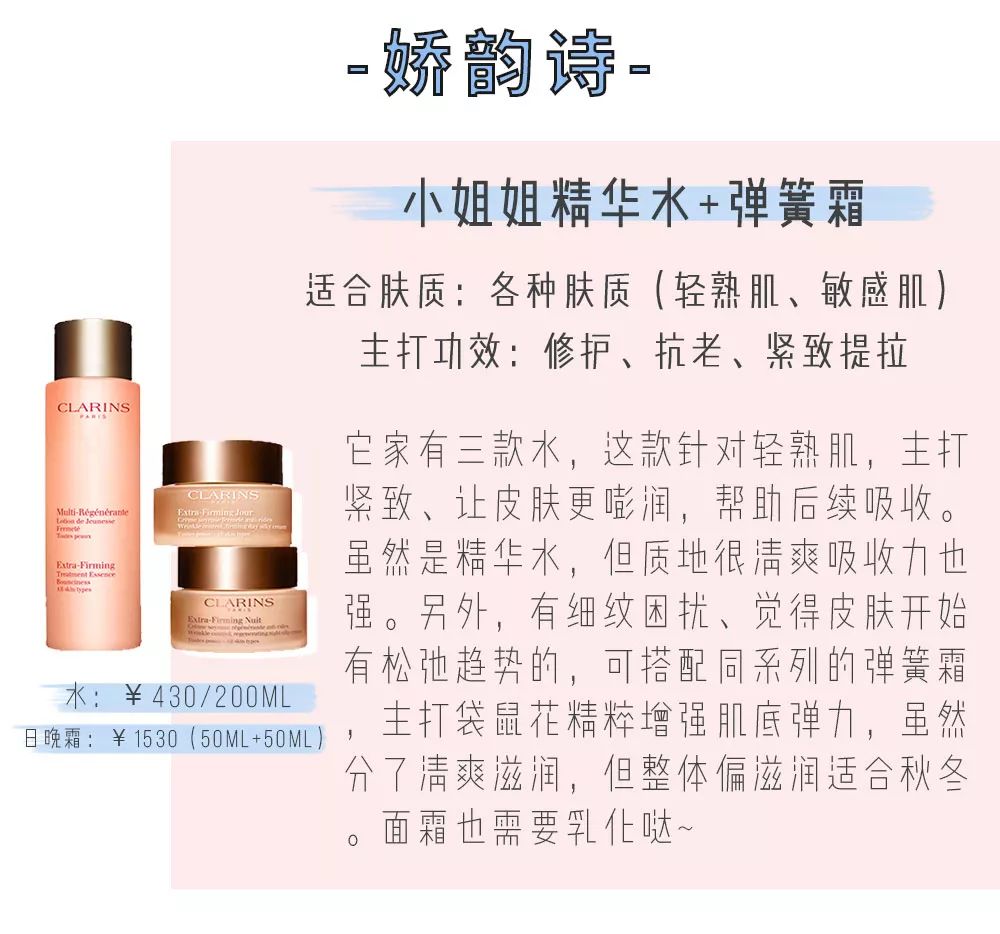 秋冬好用的水乳霜高端,秋冬水乳霜3件套