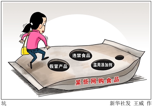 假冒伪劣食品怎么处罚,买到假冒的食品添加剂怎么办