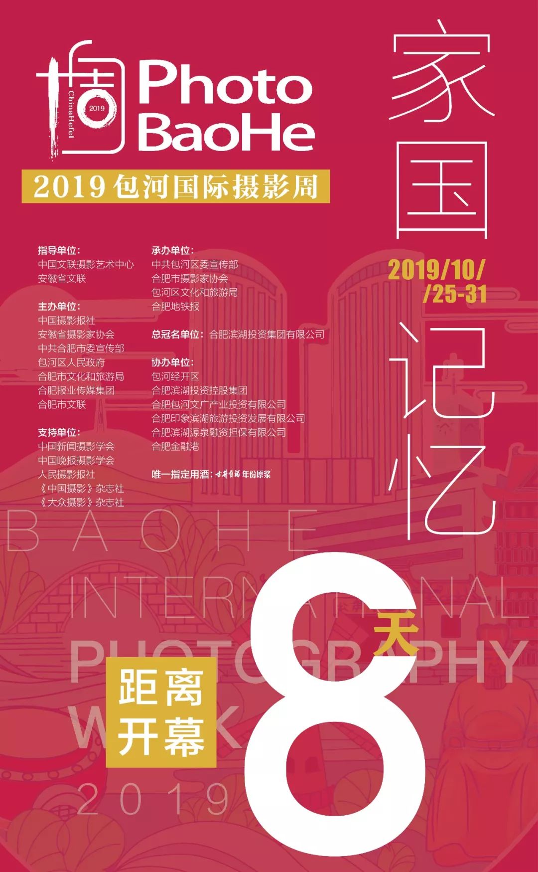 包河国际摄影周之国际展抢先看,10691幅作品入选包河国际摄影周